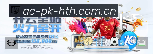 华体会平台展示图