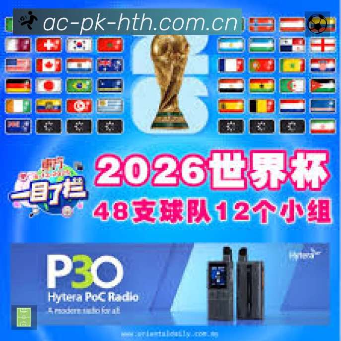 华体会APP 体育赛事宣传图